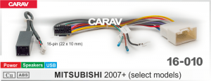 Адаптер CARAV 16-010 (MITSUBISHI 2007+ (выборочн. модели)Питание + Динамики + USB